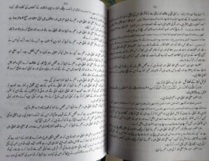 Ahya Al Ulum Id Din - Urdu